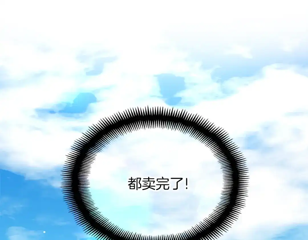 《月光雕刻师》第165话 月光雕刻术 第1页