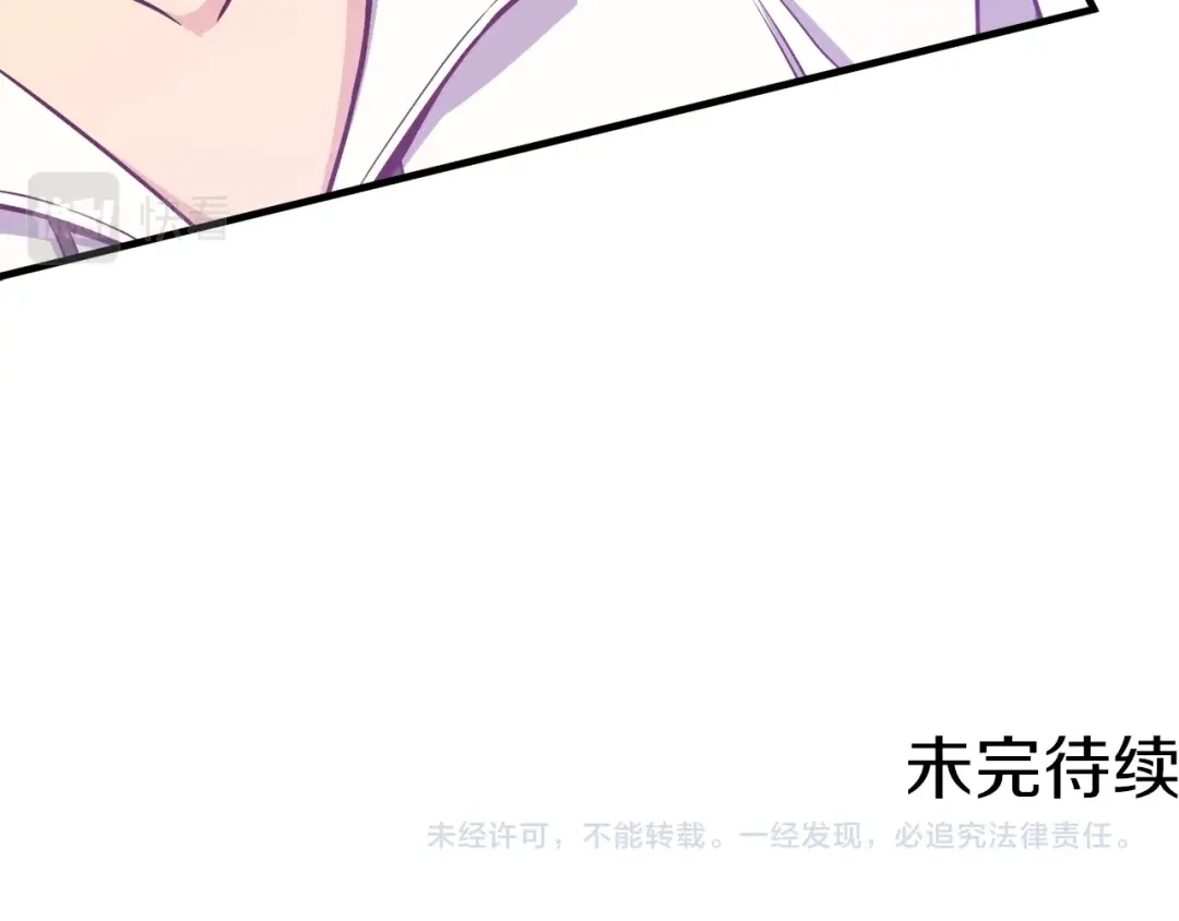 《月光雕刻师》第165话 月光雕刻术 第217页