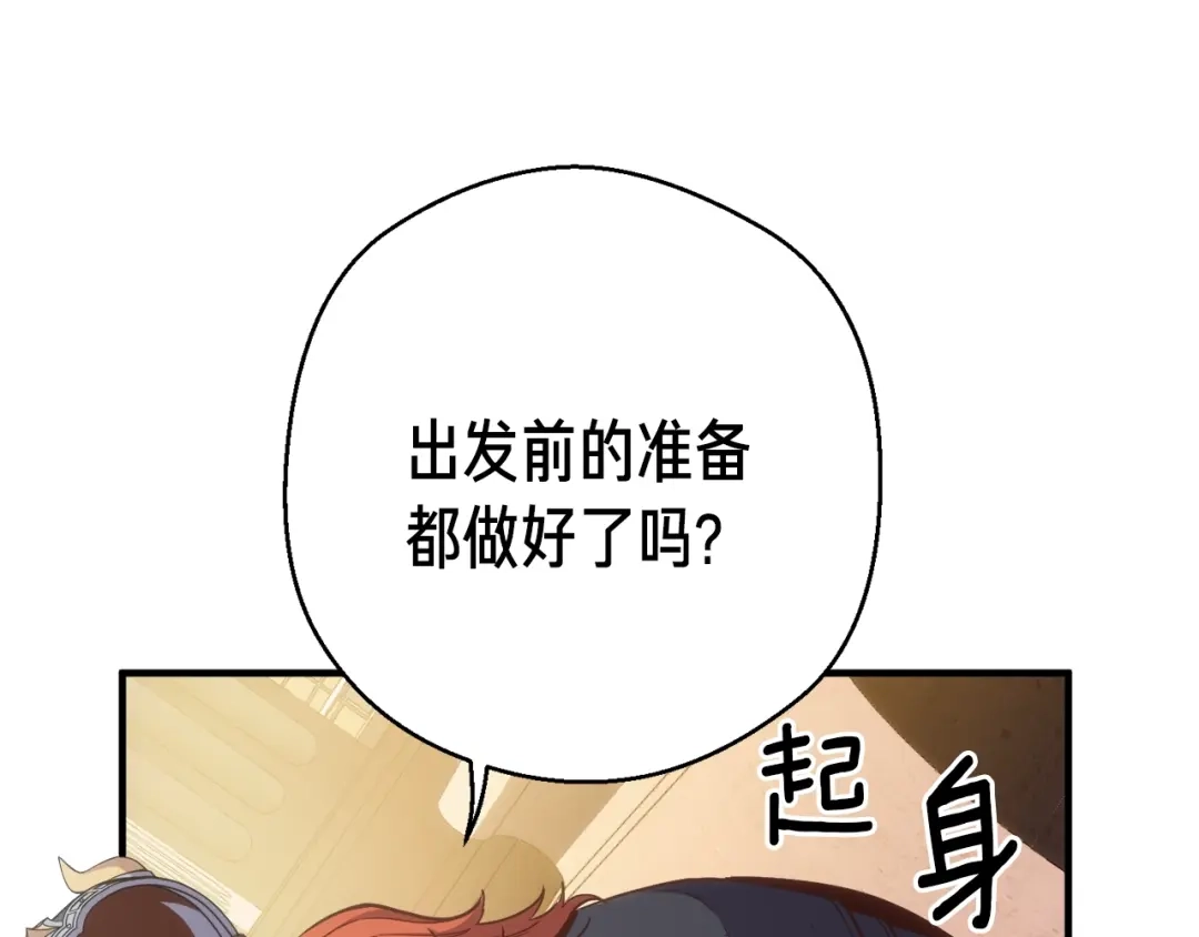 《月光雕刻师》第165话 月光雕刻术 第139页
