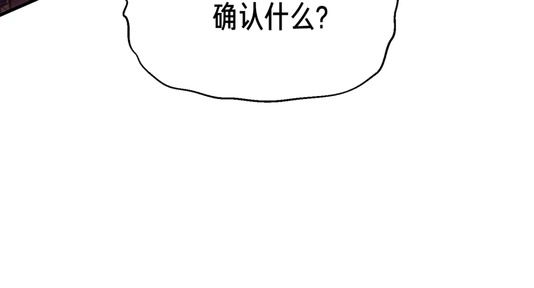 《月光雕刻师》第165话 月光雕刻术 第63页