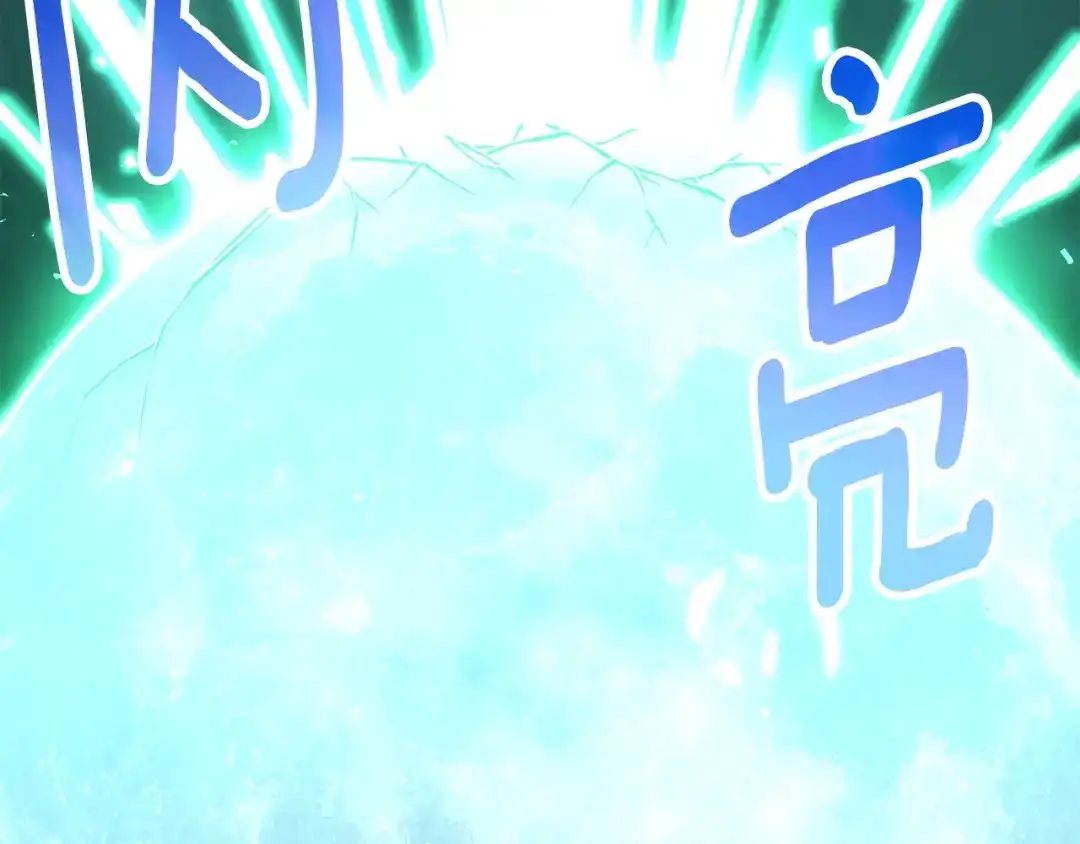 《月光雕刻师》第165话 月光雕刻术 第91页