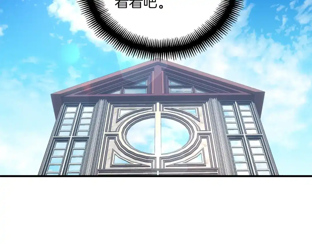 《月光雕刻师》第165话 月光雕刻术 第9页