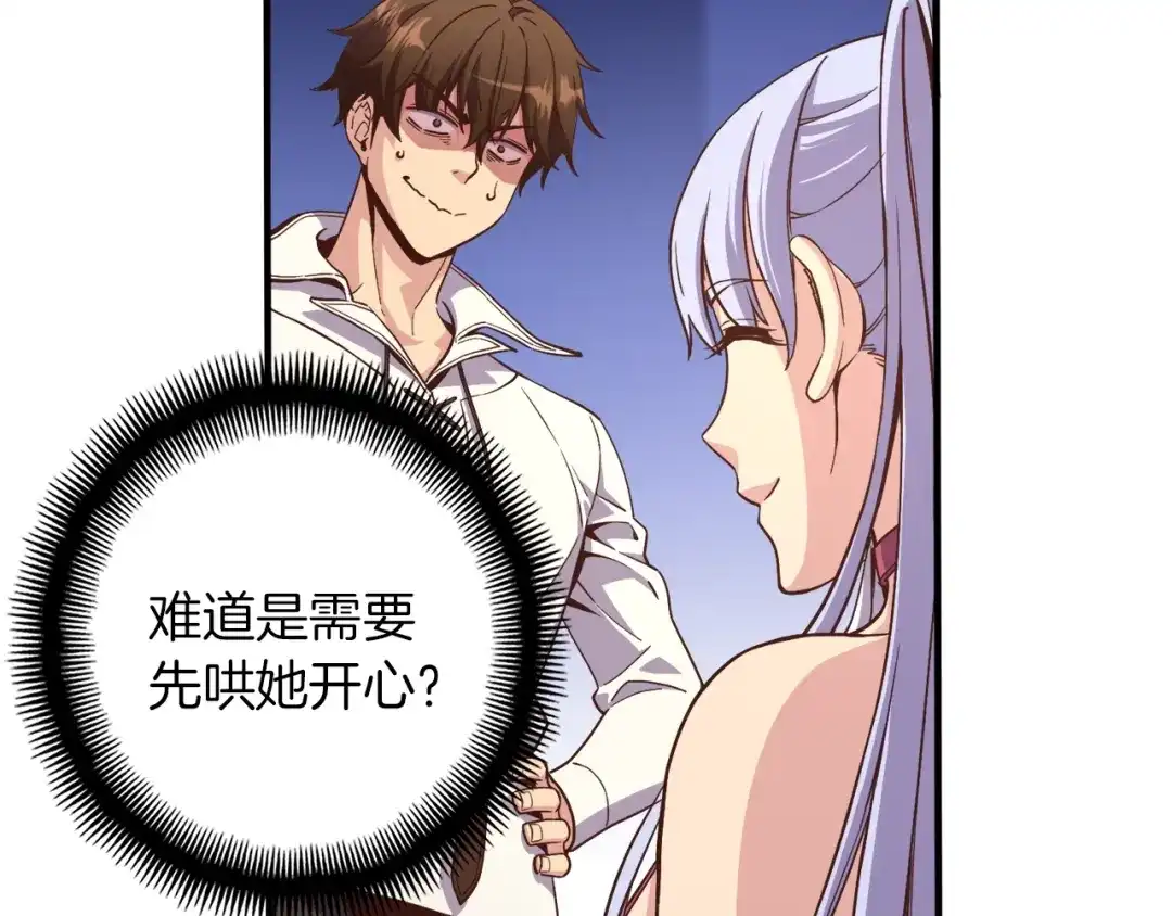 《月光雕刻师》第165话 月光雕刻术 第189页