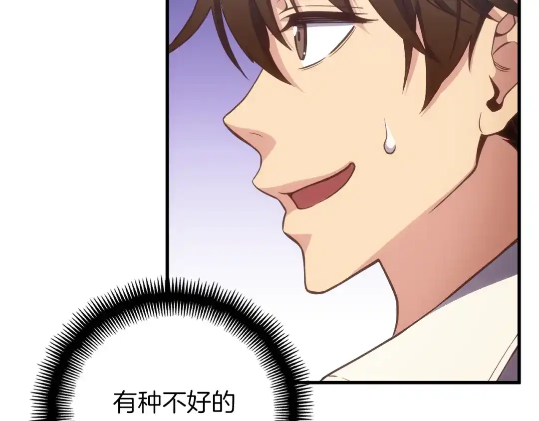 《月光雕刻师》第165话 月光雕刻术 第32页