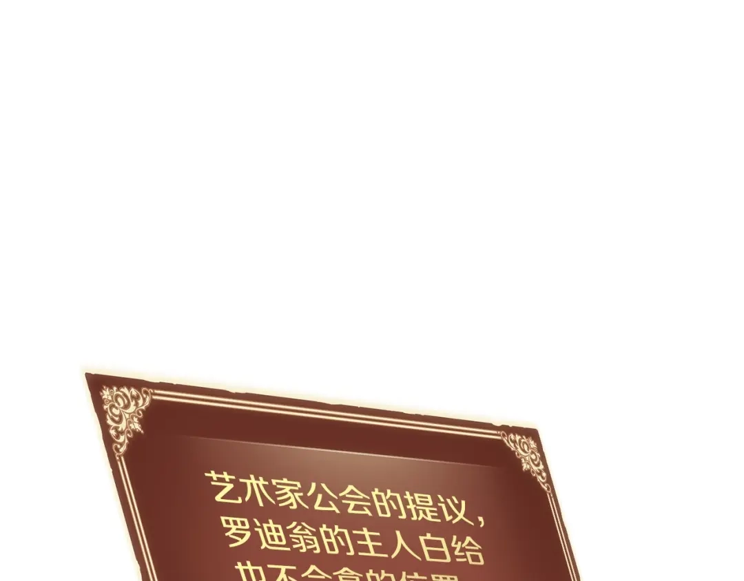 《月光雕刻师》第165话 月光雕刻术 第58页