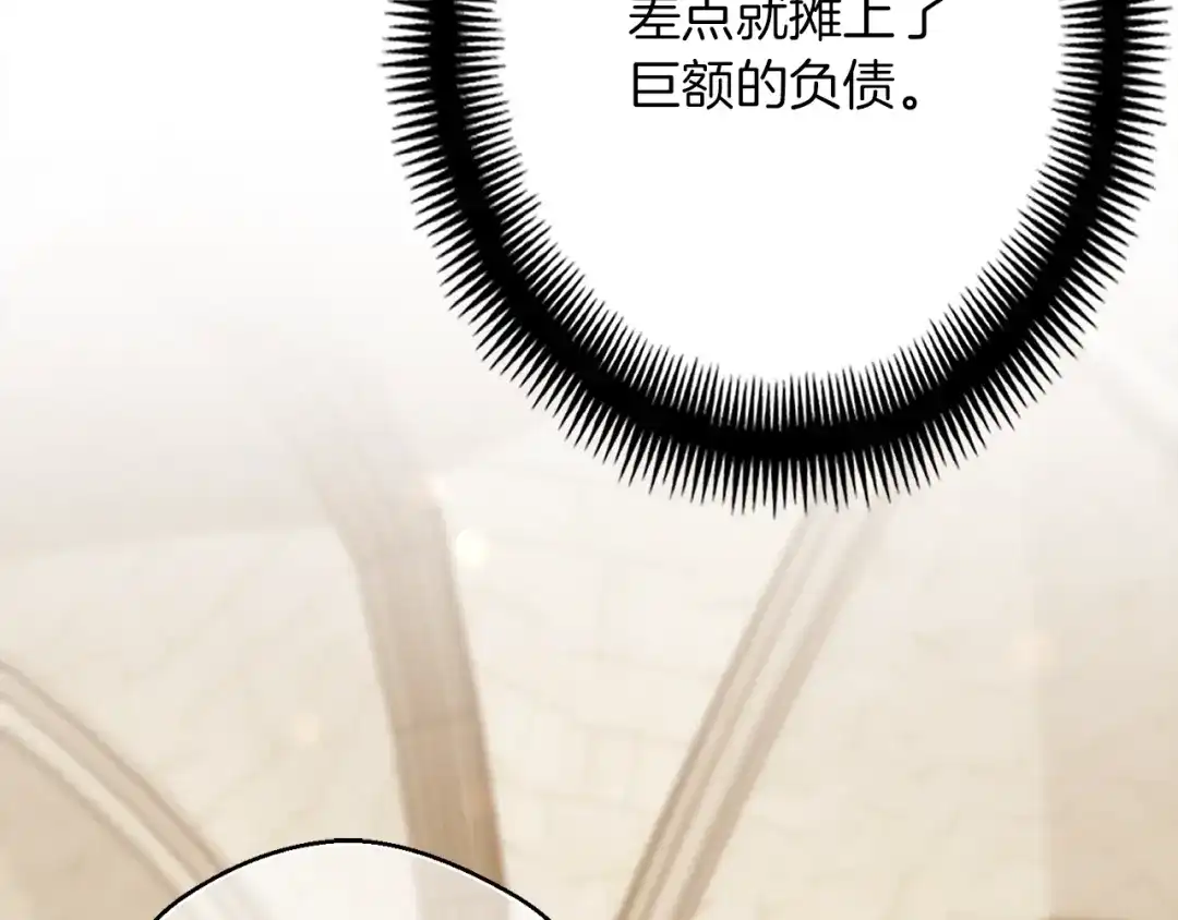 《月光雕刻师》第165话 月光雕刻术 第80页