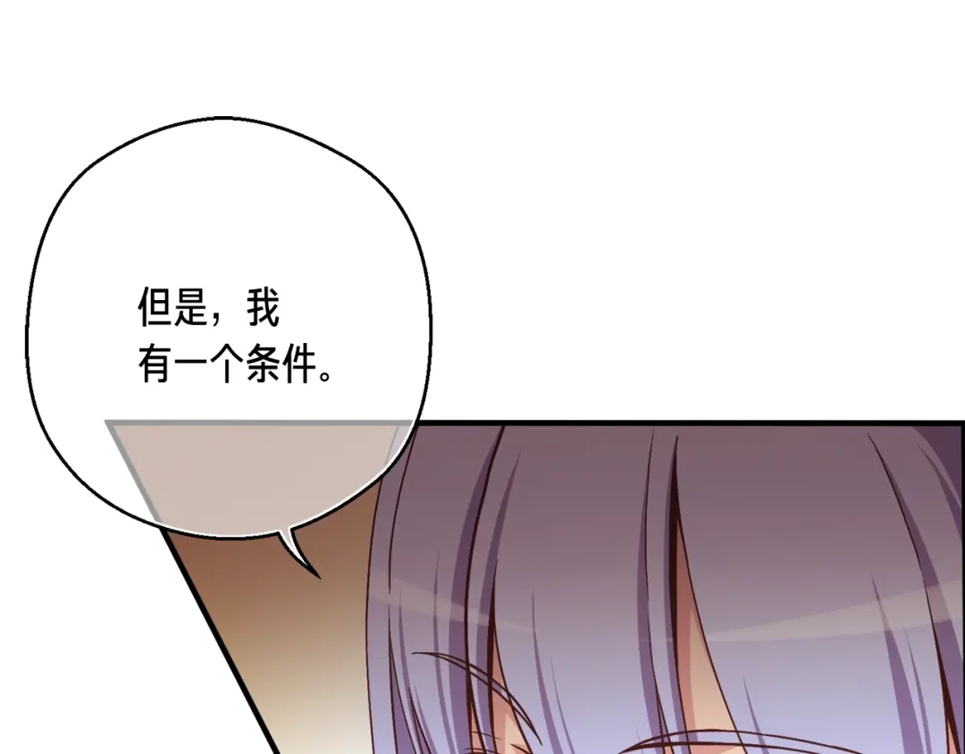 《月光雕刻师》第165话 月光雕刻术 第214页