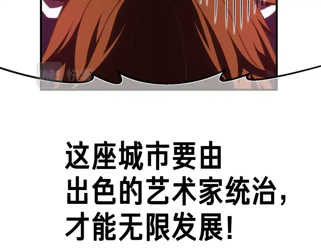 《月光雕刻师》第165话 月光雕刻术 第36页