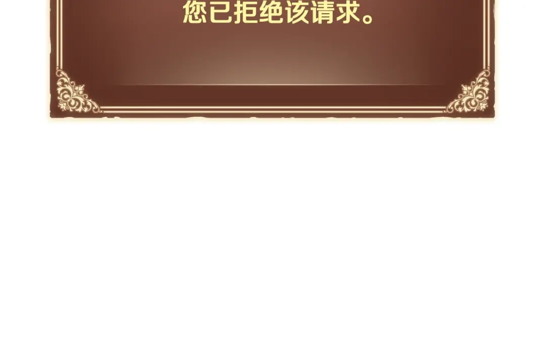 《月光雕刻师》第165话 月光雕刻术 第85页