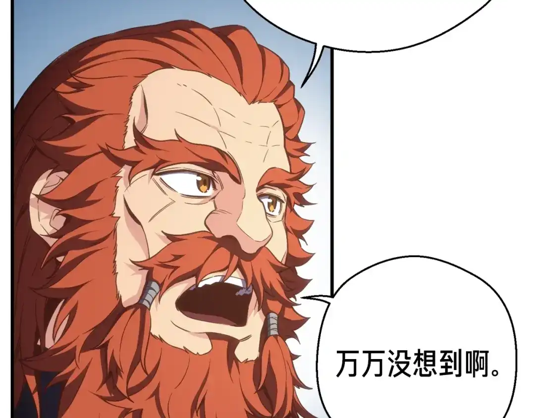 《月光雕刻师》第165话 月光雕刻术 第127页