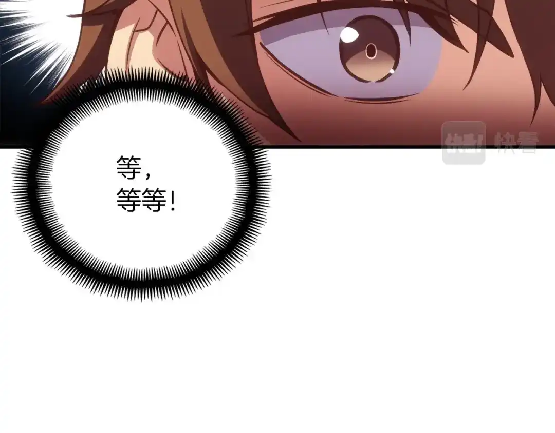 《月光雕刻师》第165话 月光雕刻术 第57页