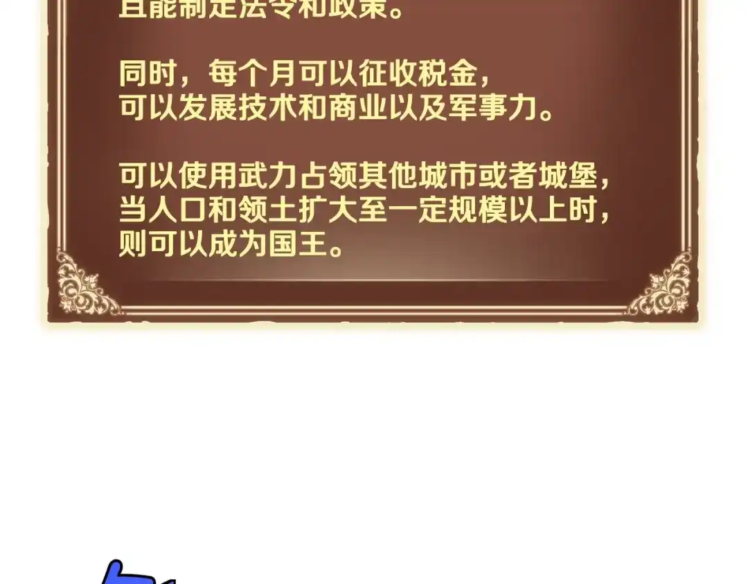 《月光雕刻师》第165话 月光雕刻术 第42页