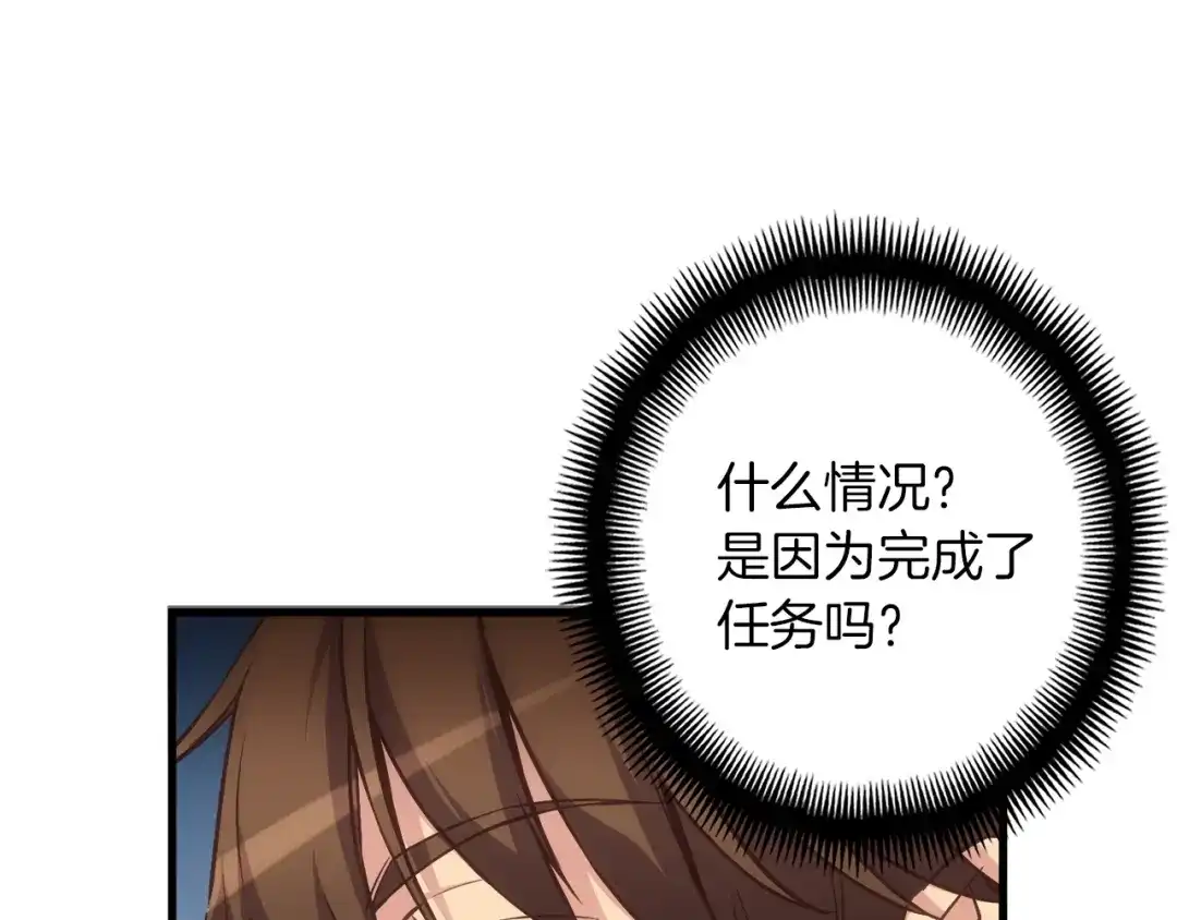 《月光雕刻师》第165话 月光雕刻术 第18页