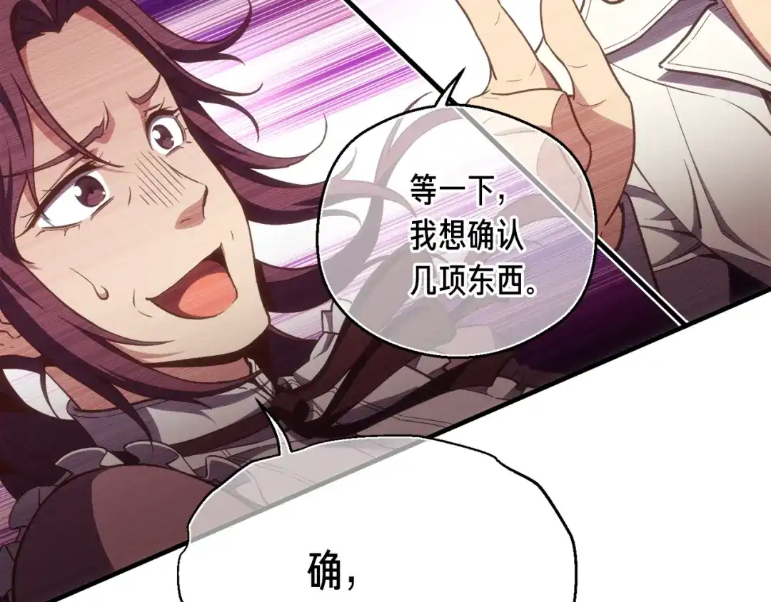 《月光雕刻师》第165话 月光雕刻术 第62页