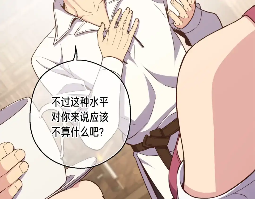 《月光雕刻师》第166话 线索 第48页