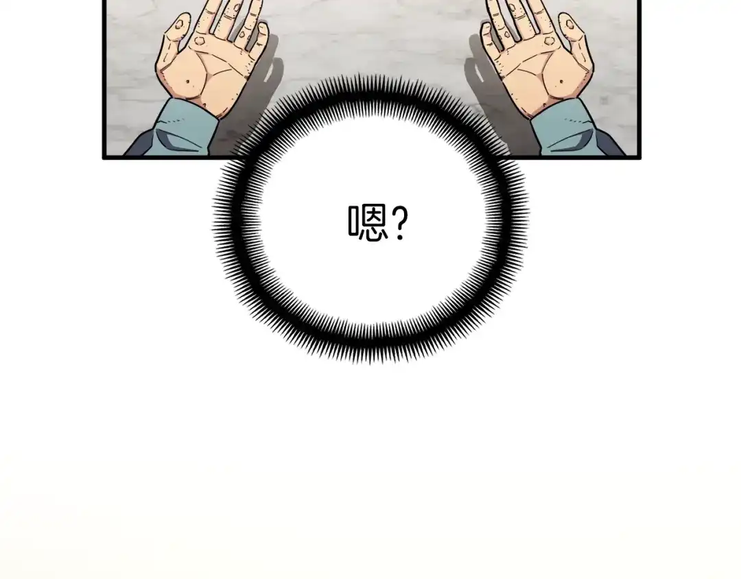 《月光雕刻师》第166话 线索 第195页