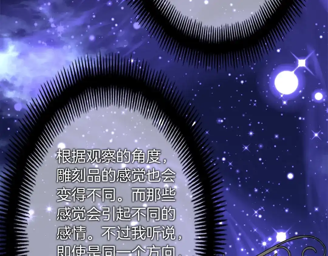 《月光雕刻师》第166话 线索 第147页