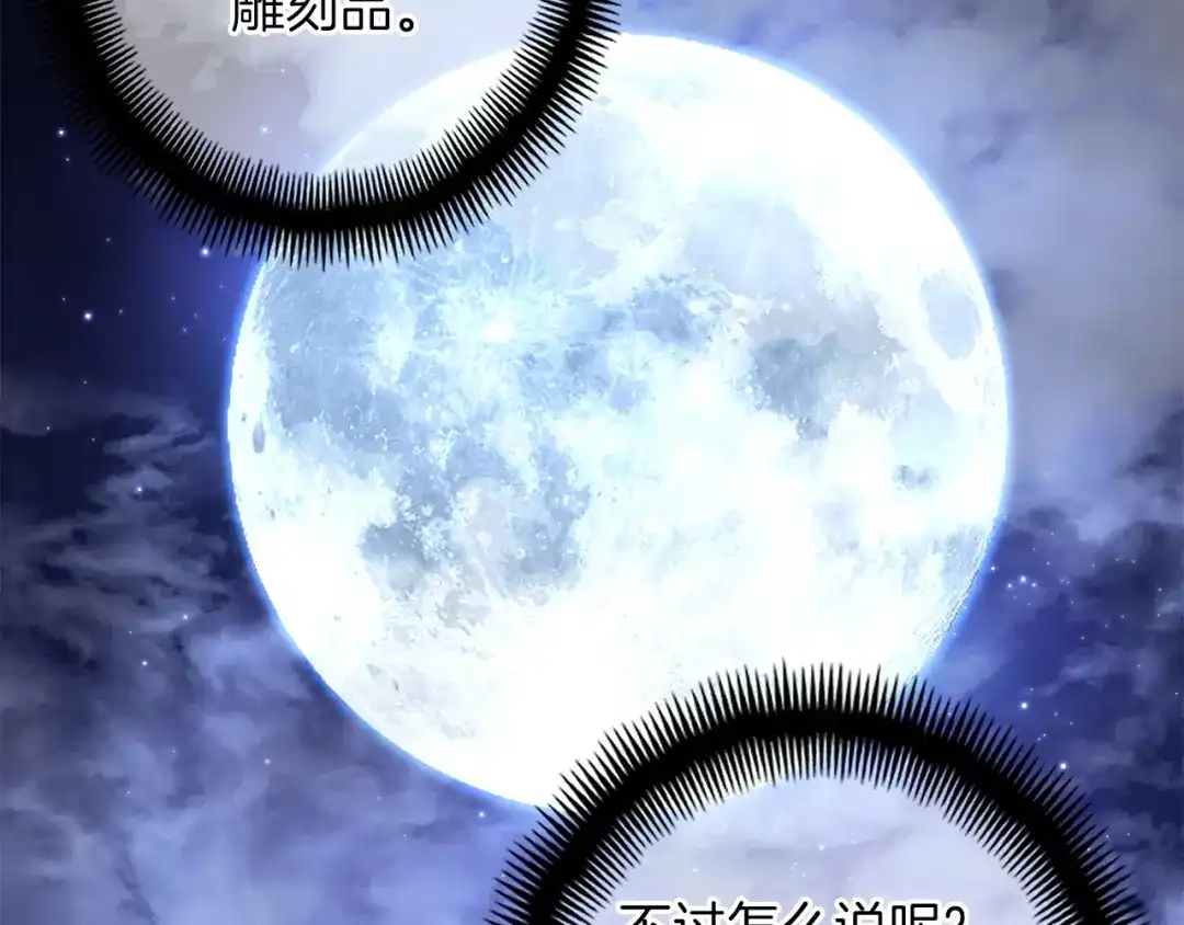《月光雕刻师》第166话 线索 第102页