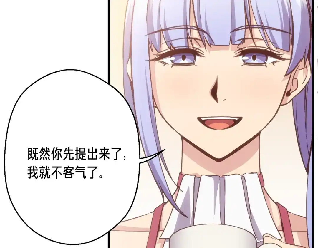 《月光雕刻师》第166话 线索 第63页