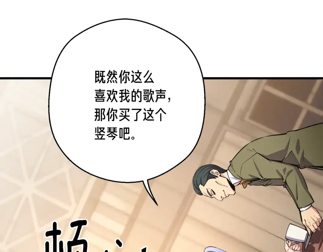 《月光雕刻师》第166话 线索 第66页