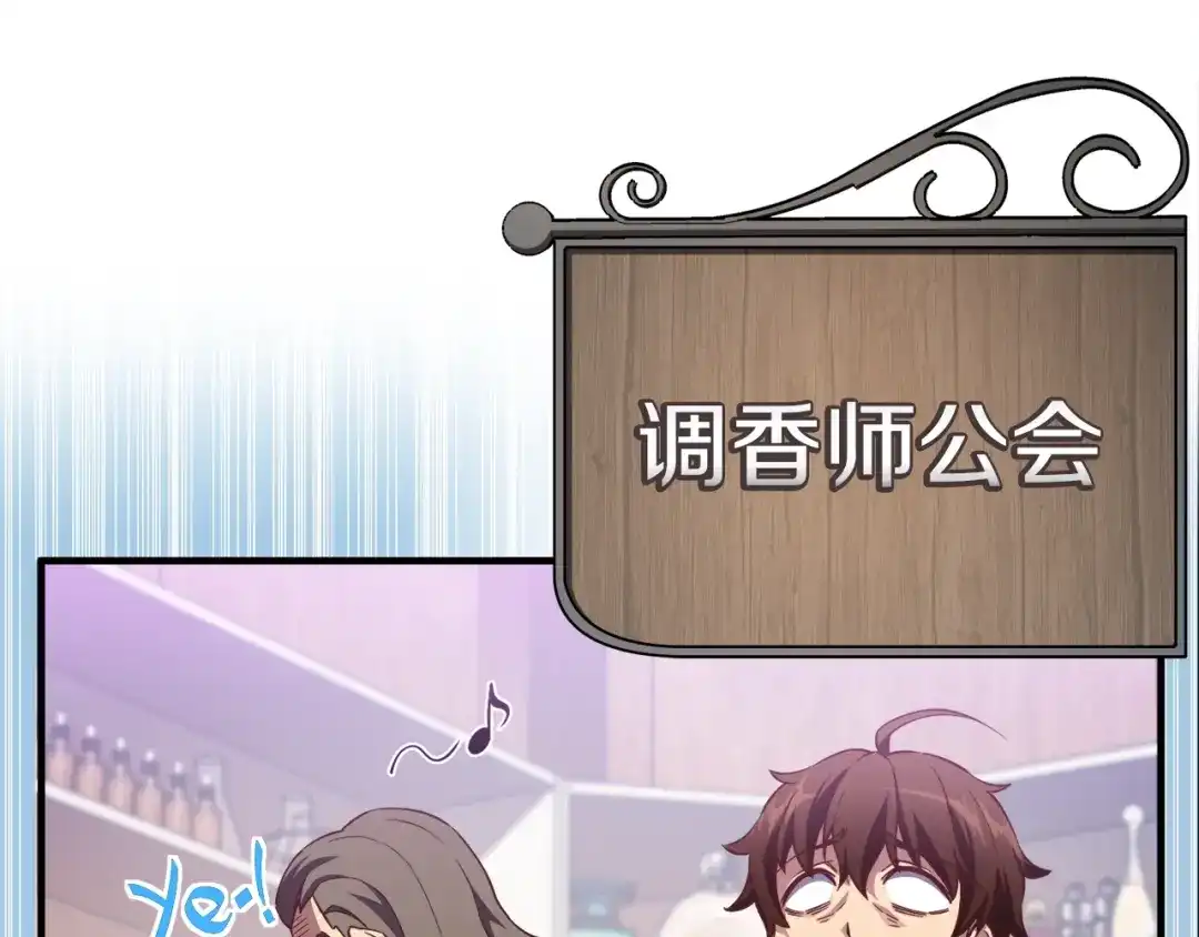 《月光雕刻师》第166话 线索 第131页
