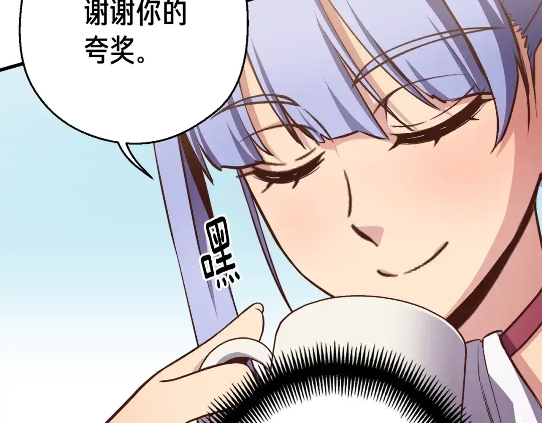 《月光雕刻师》第166话 线索 第51页