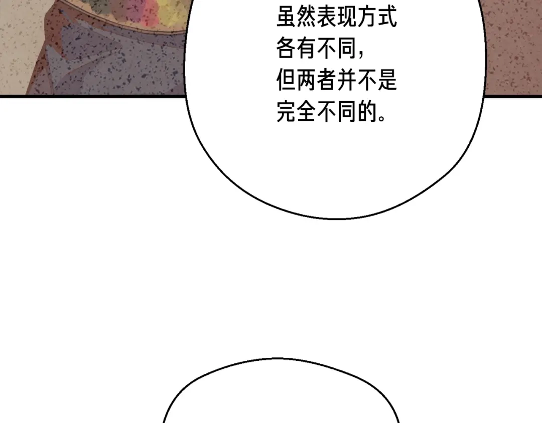 《月光雕刻师》第166话 线索 第216页
