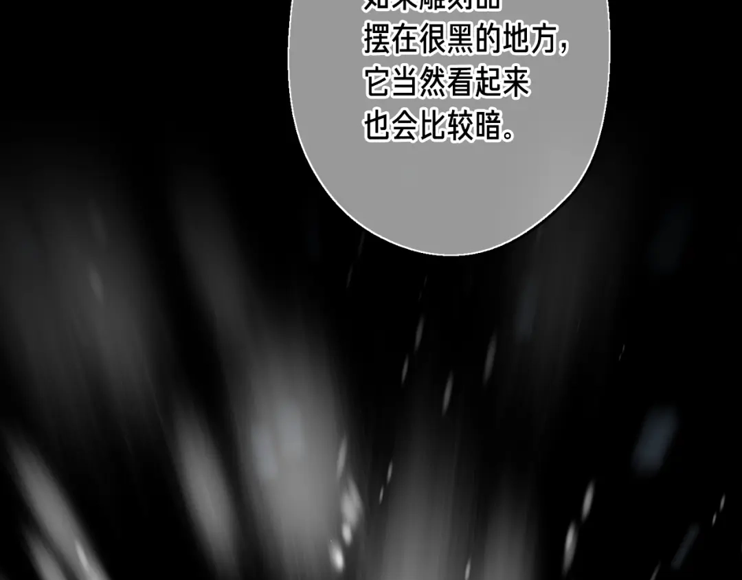 《月光雕刻师》第166话 线索 第227页