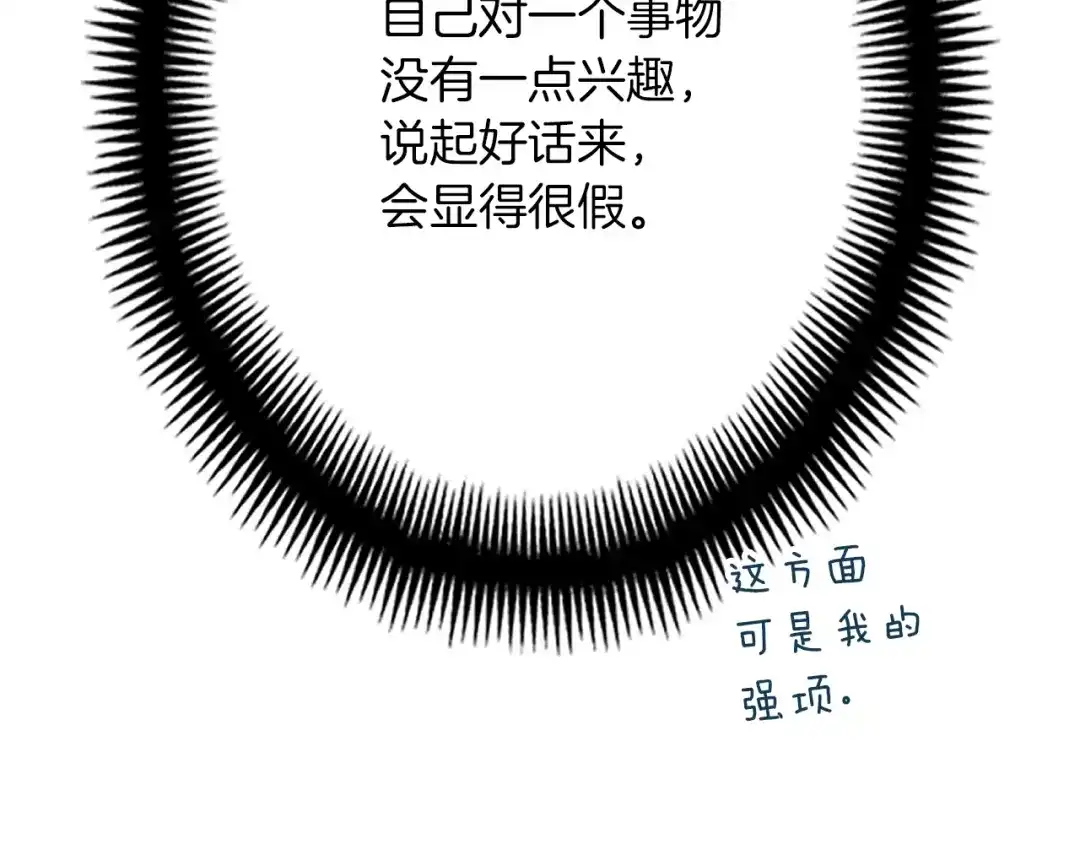 《月光雕刻师》第166话 线索 第58页