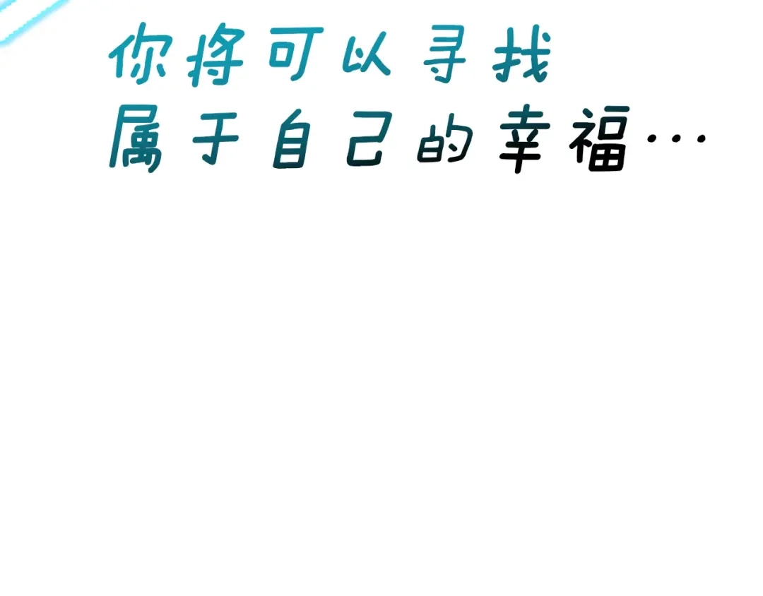 《月光雕刻师》第166话 线索 第23页