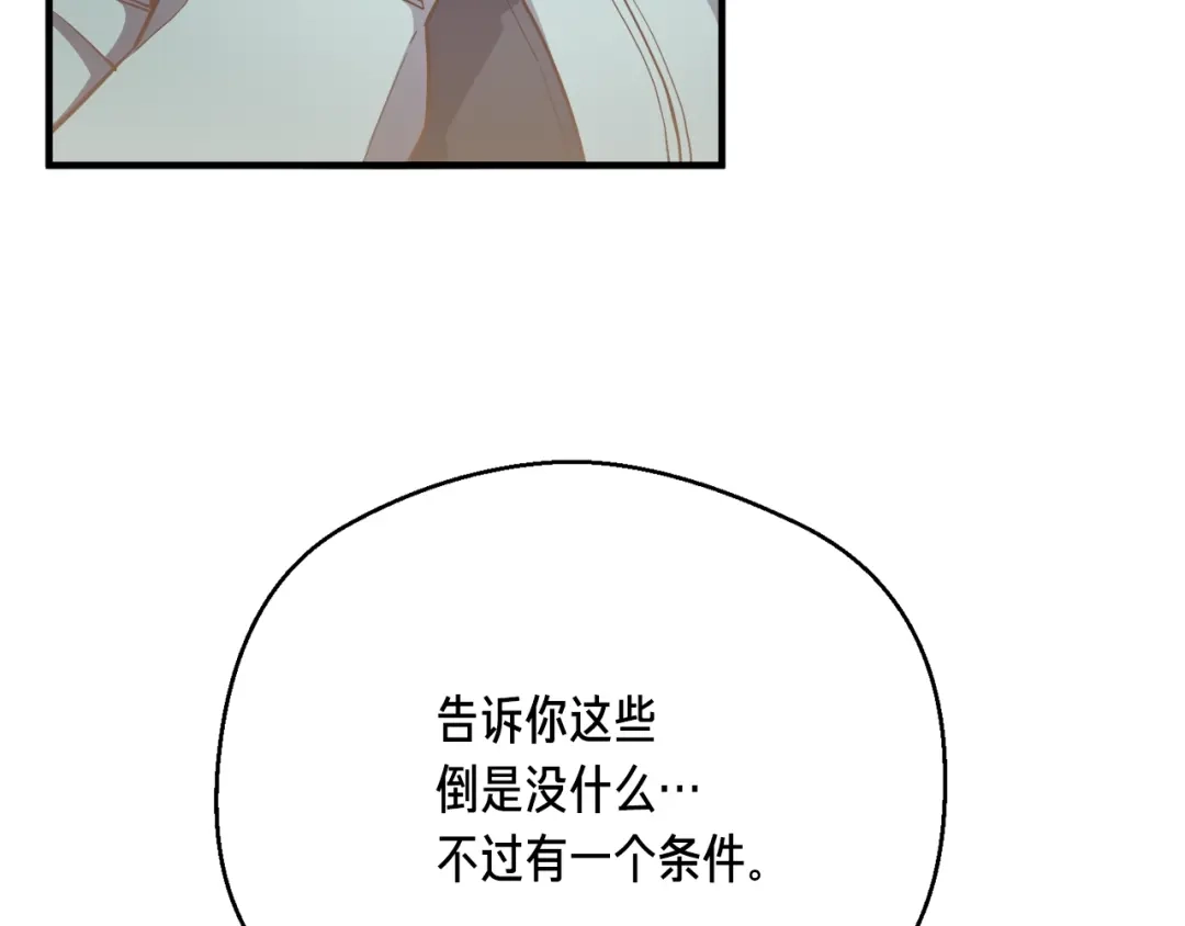 《月光雕刻师》第166话 线索 第168页