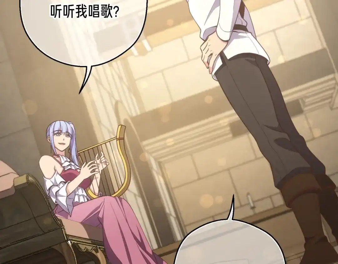 《月光雕刻师》第166话 线索 第2页
