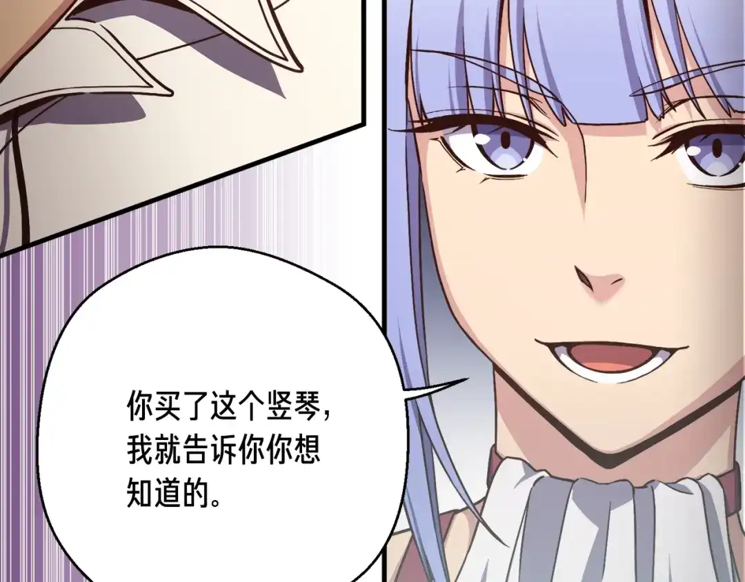 《月光雕刻师》第166话 线索 第71页