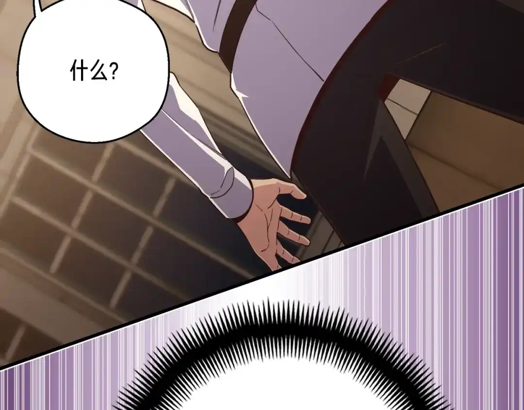 《月光雕刻师》第166话 线索 第68页