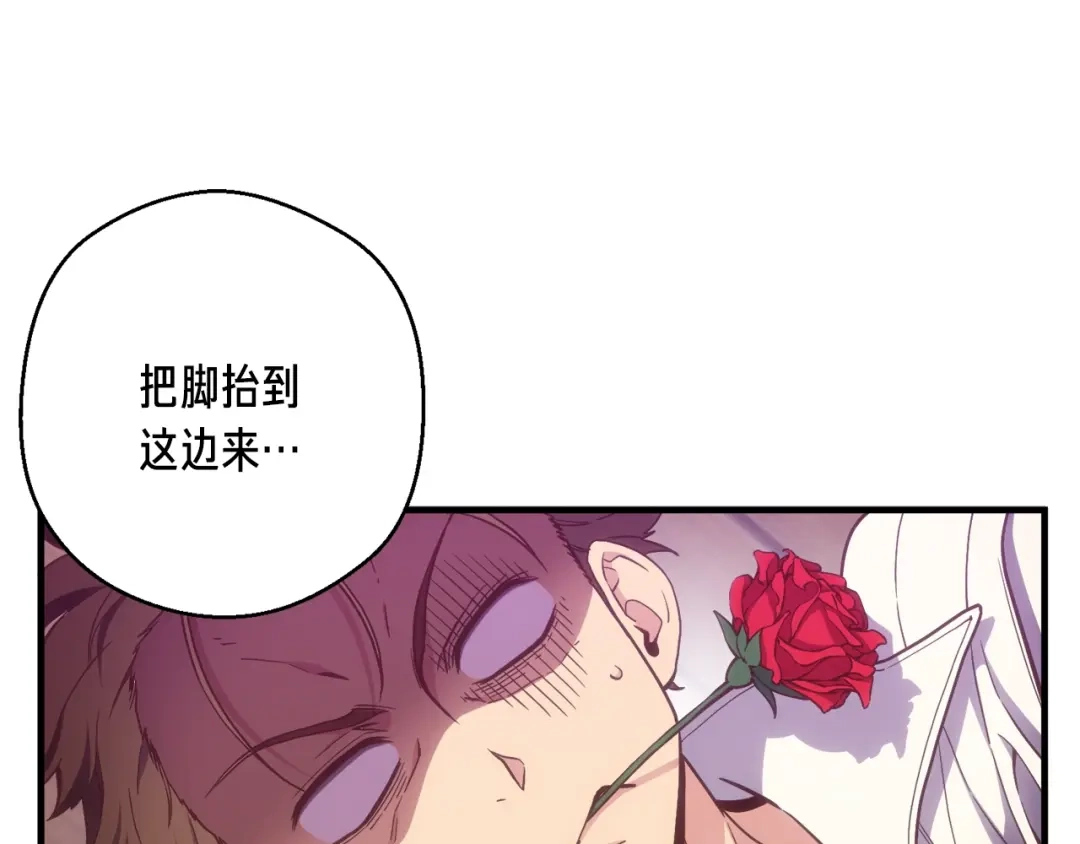 《月光雕刻师》第166话 线索 第121页