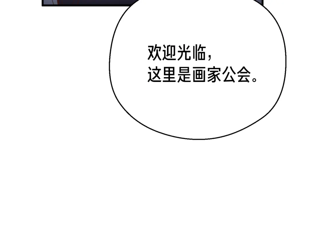 《月光雕刻师》第166话 线索 第157页