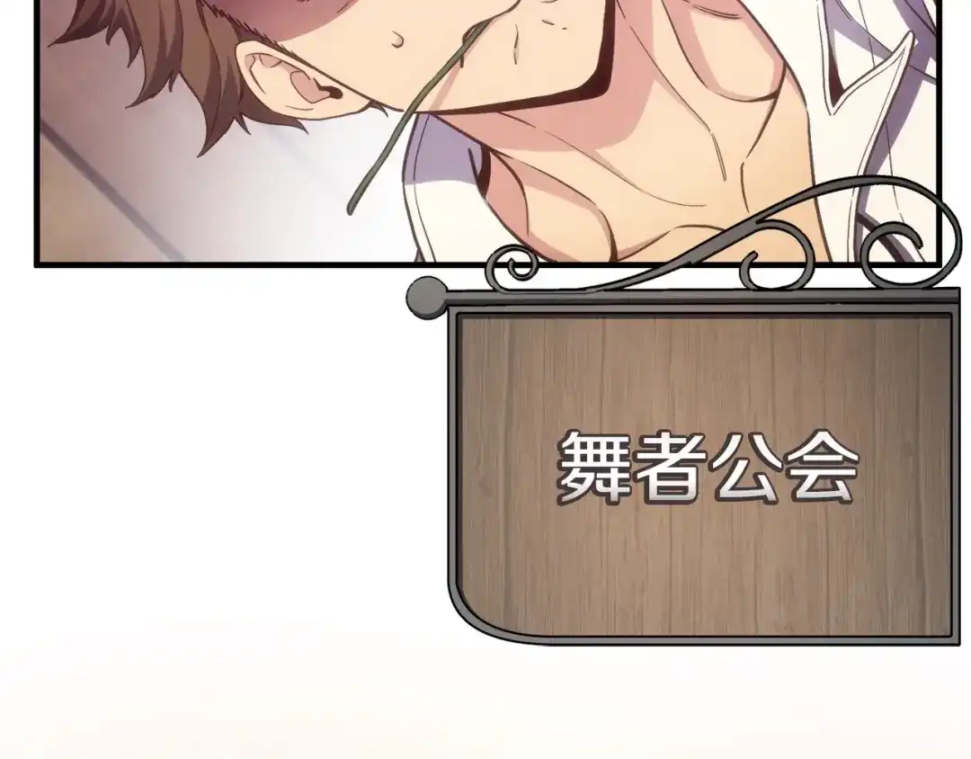 《月光雕刻师》第166话 线索 第122页