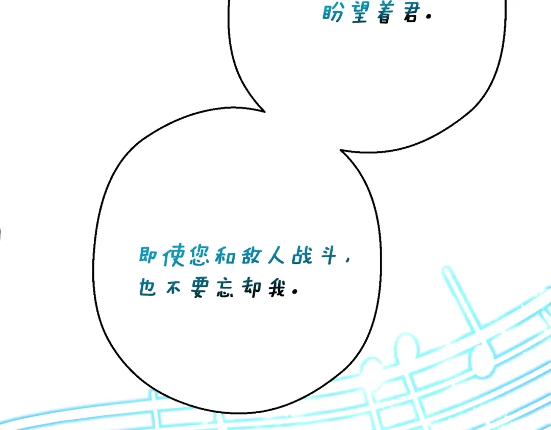 《月光雕刻师》第166话 线索 第8页