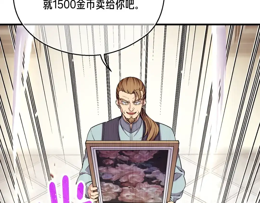《月光雕刻师》第166话 线索 第218页