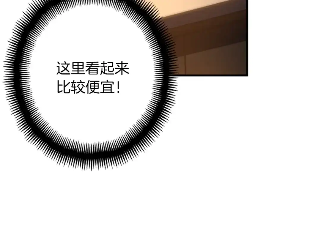 《月光雕刻师》第166话 线索 第153页