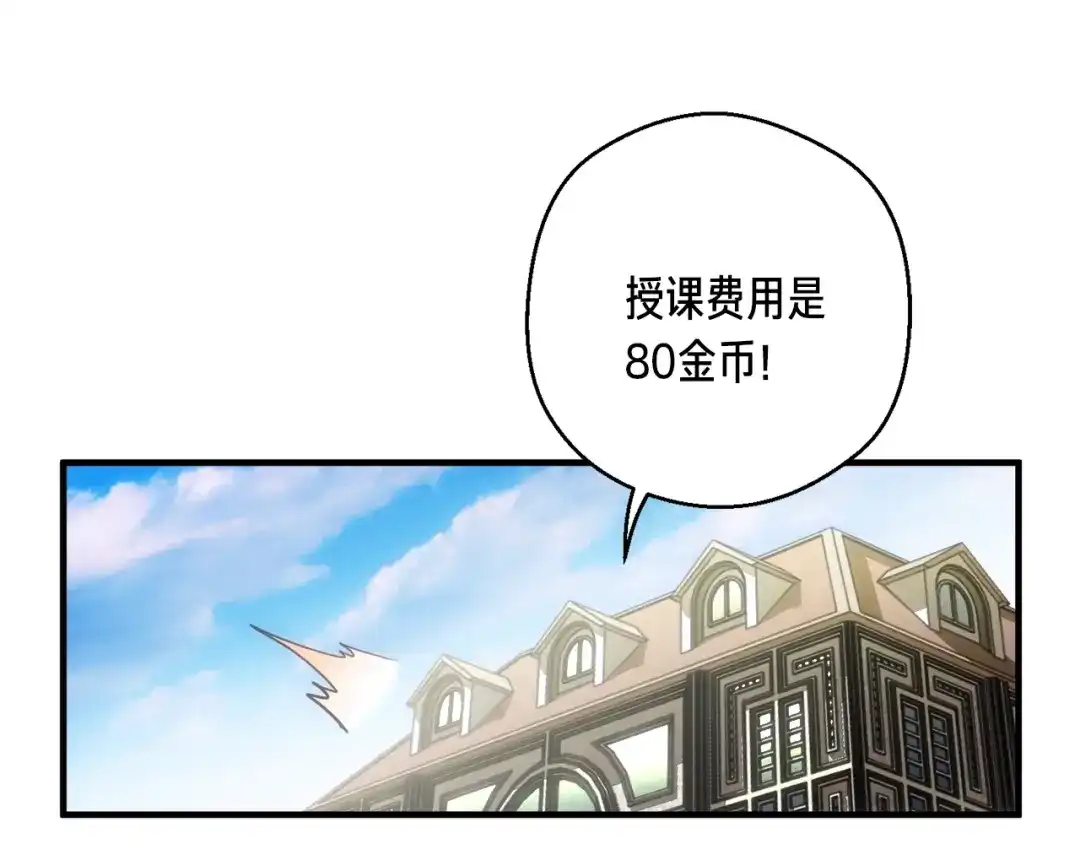 《月光雕刻师》第166话 线索 第126页