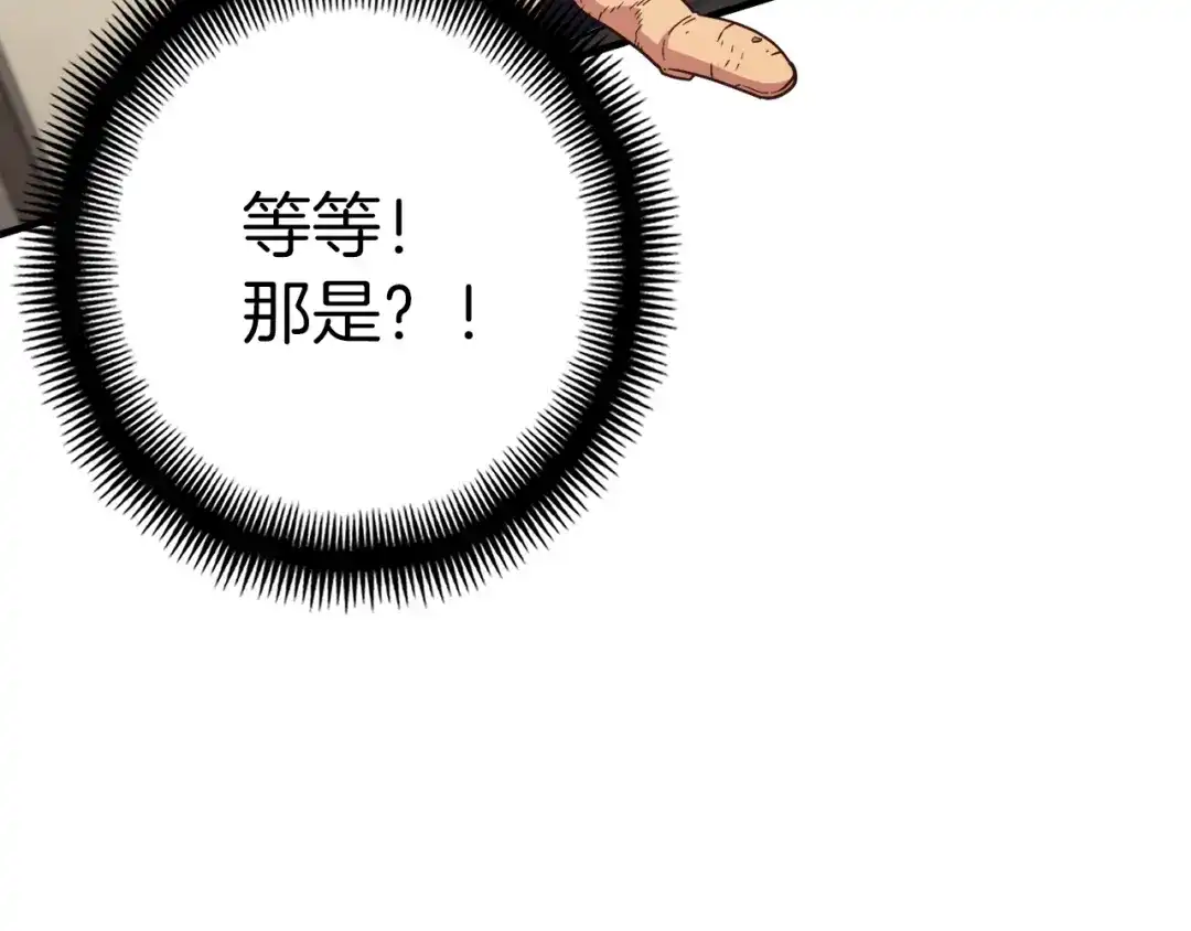 《月光雕刻师》第166话 线索 第198页