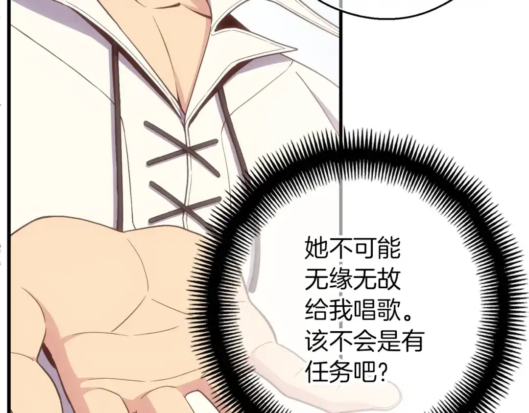 《月光雕刻师》第166话 线索 第61页