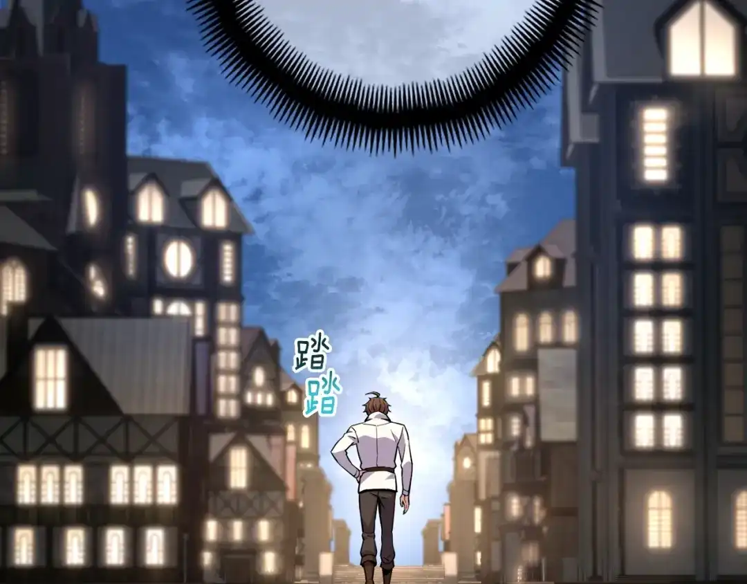 《月光雕刻师》第166话 线索 第150页