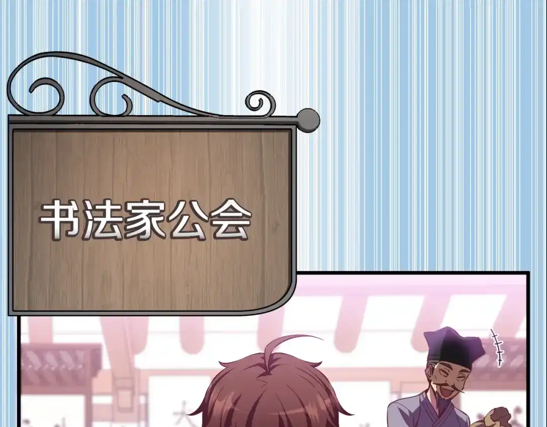 《月光雕刻师》第166话 线索 第133页