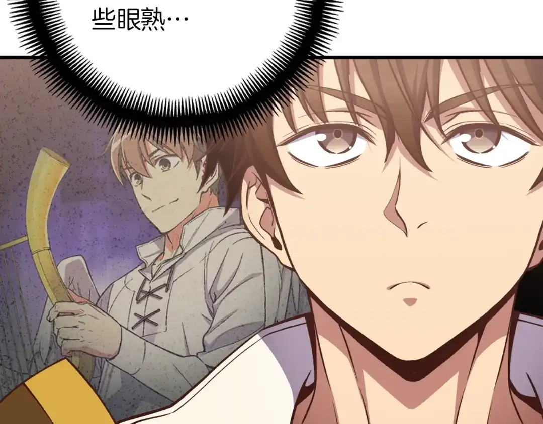 《月光雕刻师》第166话 线索 第88页