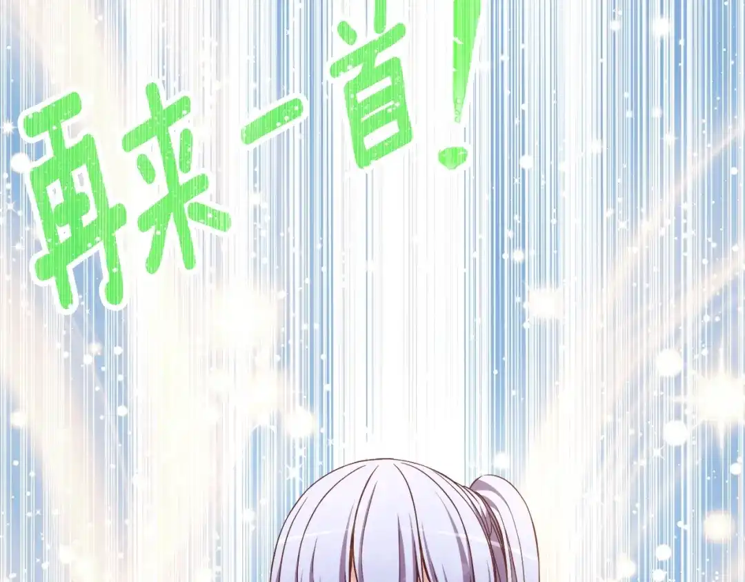 《月光雕刻师》第166话 线索 第32页