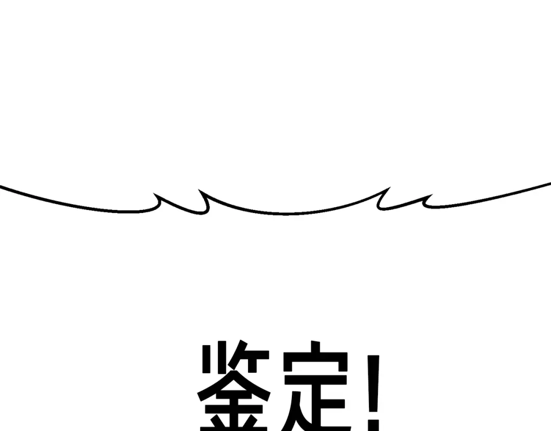 《月光雕刻师》第166话 线索 第80页