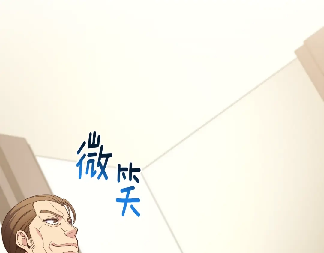 《月光雕刻师》第166话 线索 第196页