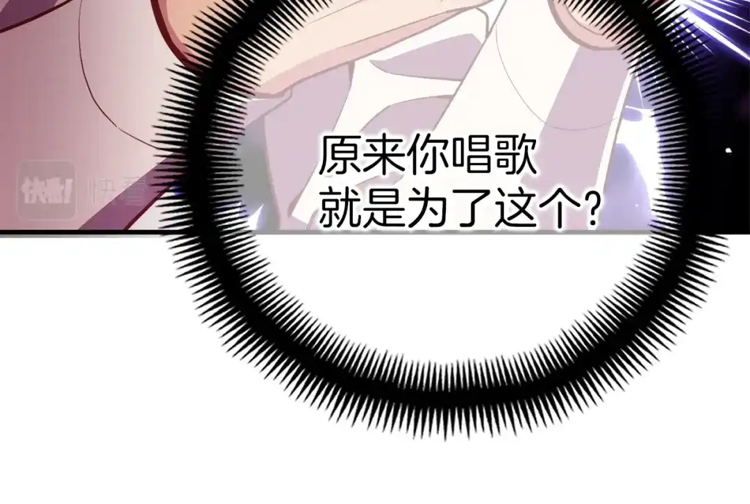 《月光雕刻师》第166话 线索 第76页